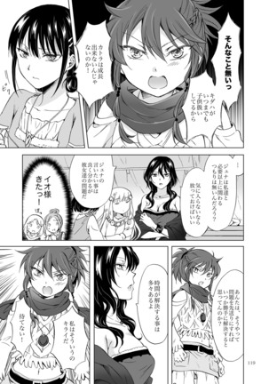 EARTH GIRLS KAZITU Zenpen Page #119