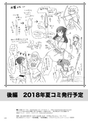 EARTH GIRLS KAZITU Zenpen Page #128