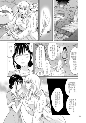 EARTH GIRLS KAZITU Zenpen Page #41