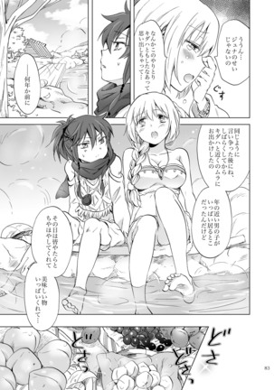 EARTH GIRLS KAZITU Zenpen Page #83