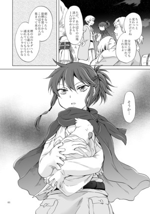 EARTH GIRLS KAZITU Zenpen Page #46