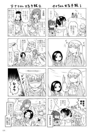 EARTH GIRLS KAZITU Zenpen Page #126