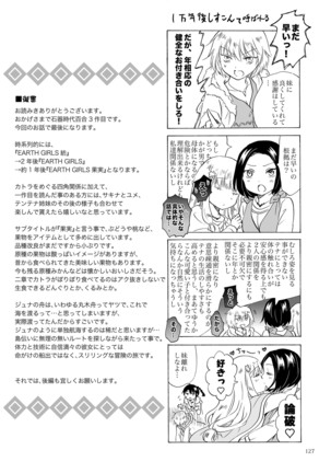 EARTH GIRLS KAZITU Zenpen Page #127