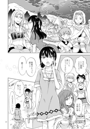 EARTH GIRLS KAZITU Zenpen Page #22
