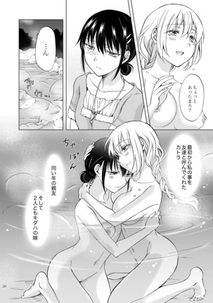 EARTH GIRLS KAZITU Zenpen Page #36