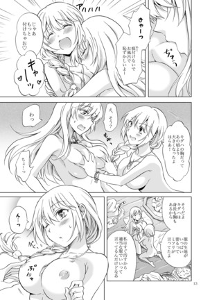 EARTH GIRLS KAZITU Zenpen Page #13