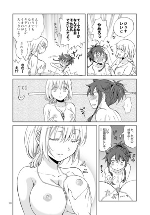 EARTH GIRLS KAZITU Zenpen Page #90