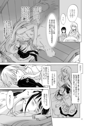EARTH GIRLS KAZITU Zenpen Page #43