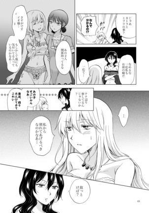 EARTH GIRLS KAZITU Zenpen Page #49