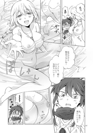 EARTH GIRLS KAZITU Zenpen Page #87