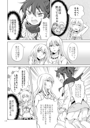 EARTH GIRLS KAZITU Zenpen Page #118