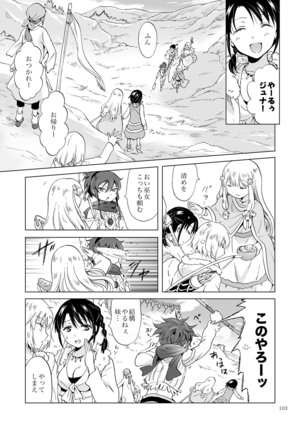 EARTH GIRLS KAZITU Zenpen Page #103
