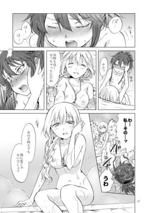 EARTH GIRLS KAZITU Zenpen Page #97
