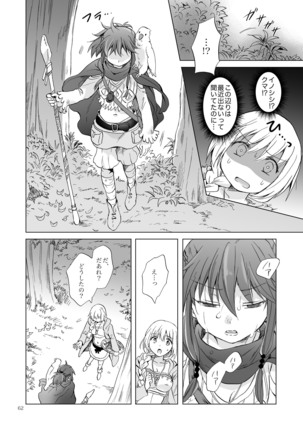 EARTH GIRLS KAZITU Zenpen Page #62