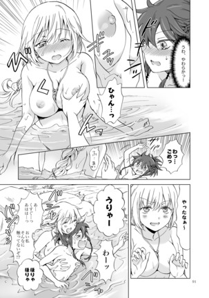 EARTH GIRLS KAZITU Zenpen Page #91