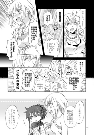 EARTH GIRLS KAZITU Zenpen Page #85