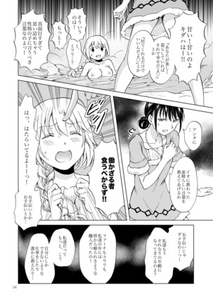 EARTH GIRLS KAZITU Zenpen Page #34