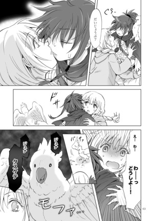EARTH GIRLS KAZITU Zenpen Page #63