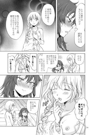 EARTH GIRLS KAZITU Zenpen Page #99