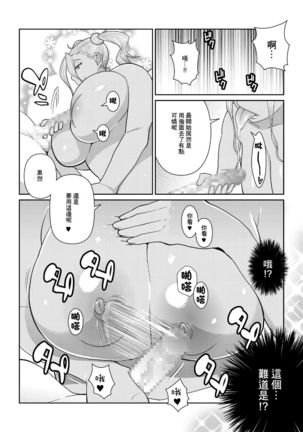 Gal Miko JK Nanpa shite Curry Tabe ni Ittara Doutei mo Oishiku Itadakareta Hanashi Page #12