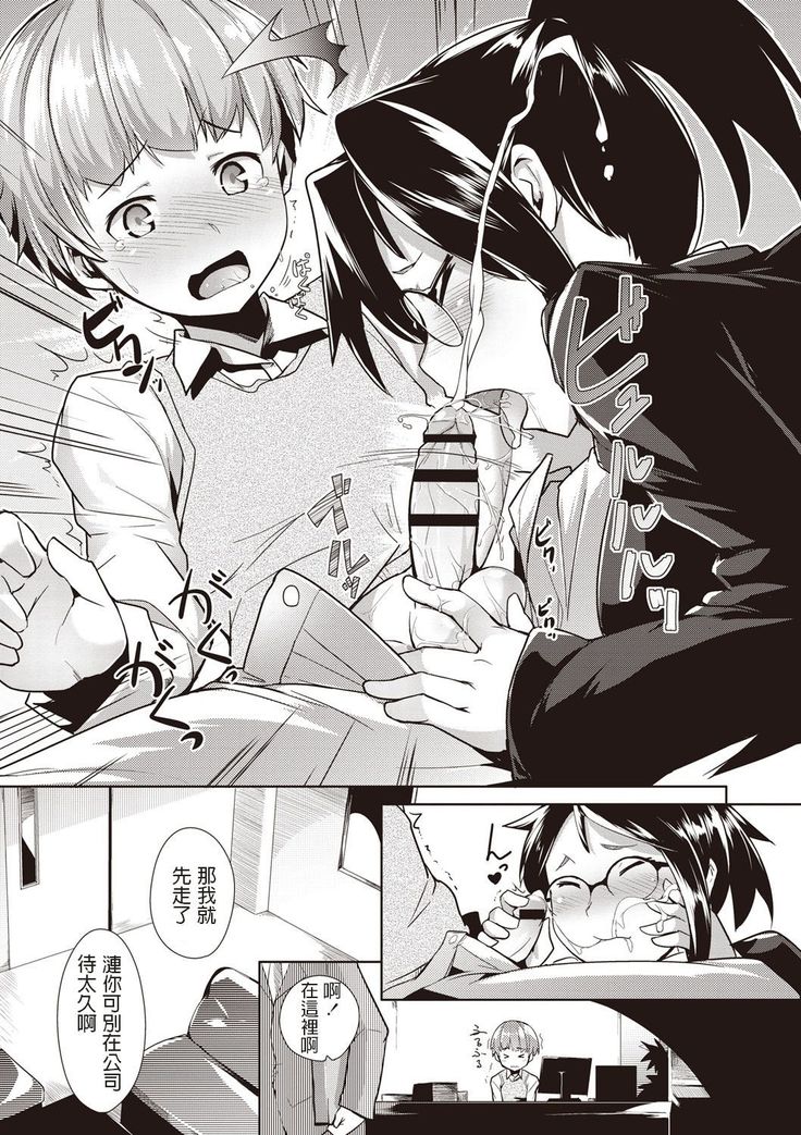 Ore no Hisho!