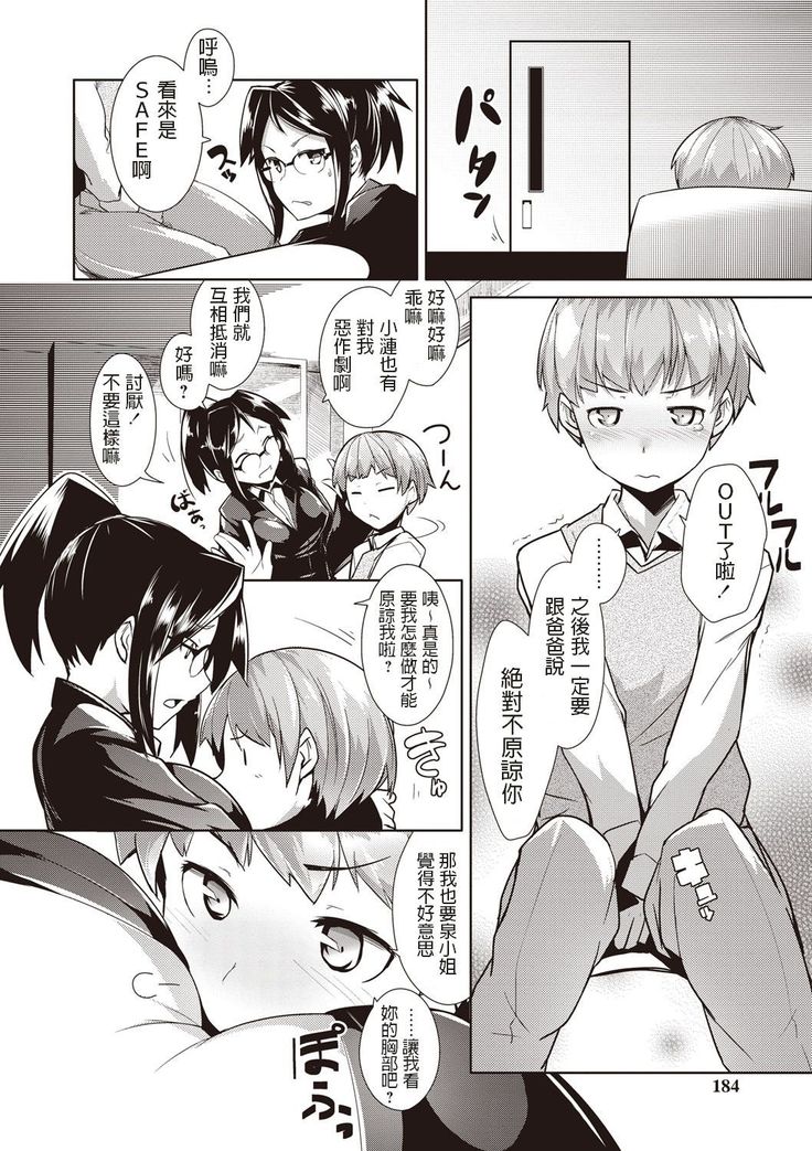Ore no Hisho!
