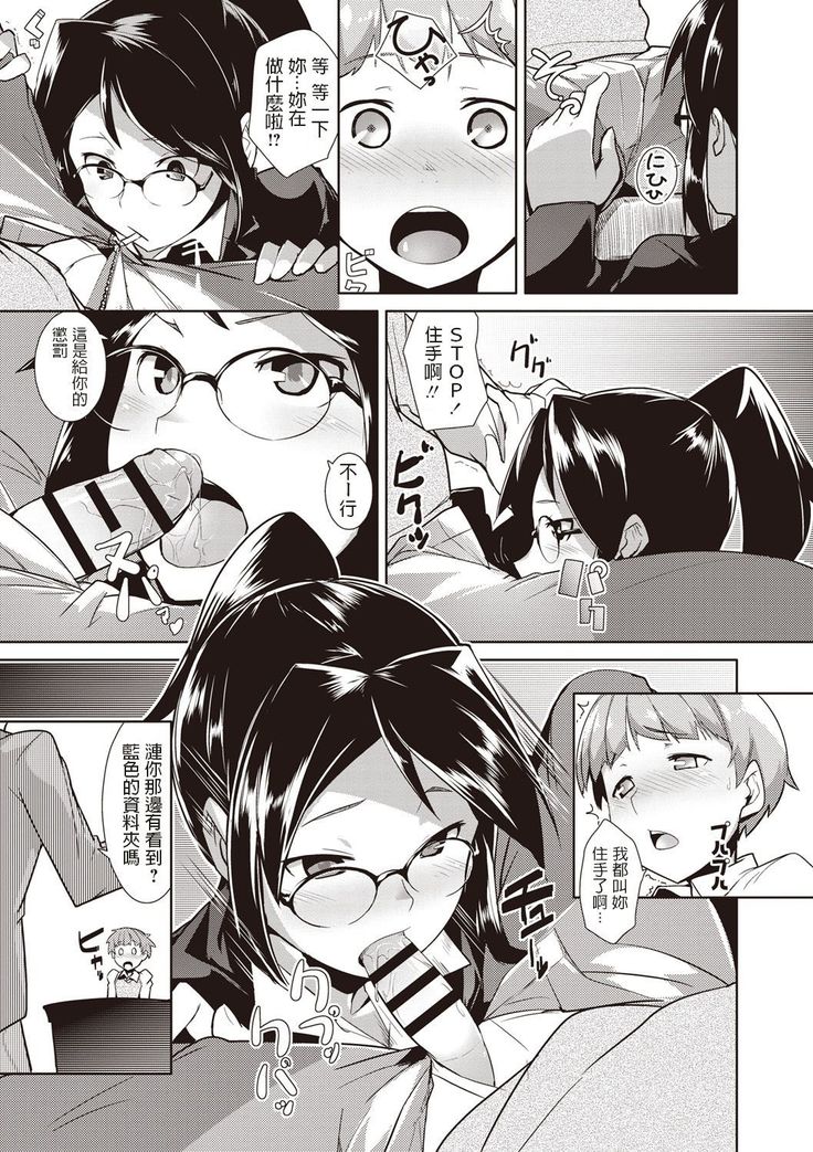 Ore no Hisho!