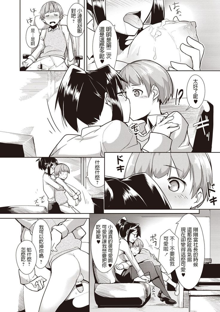 Ore no Hisho!