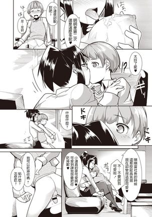 Ore no Hisho! Page #15