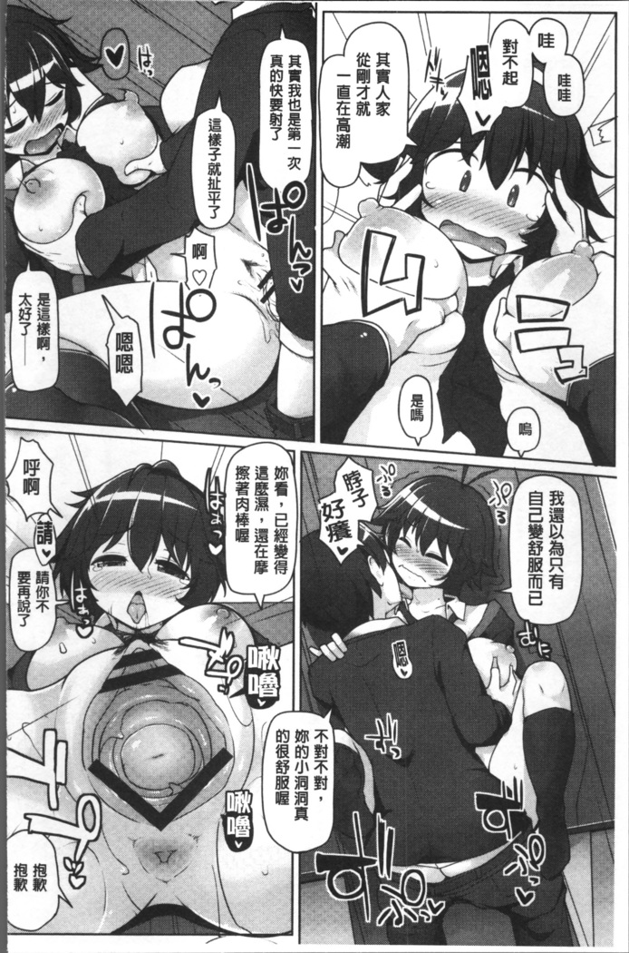 ねぇ キミの童貞ちょーだい