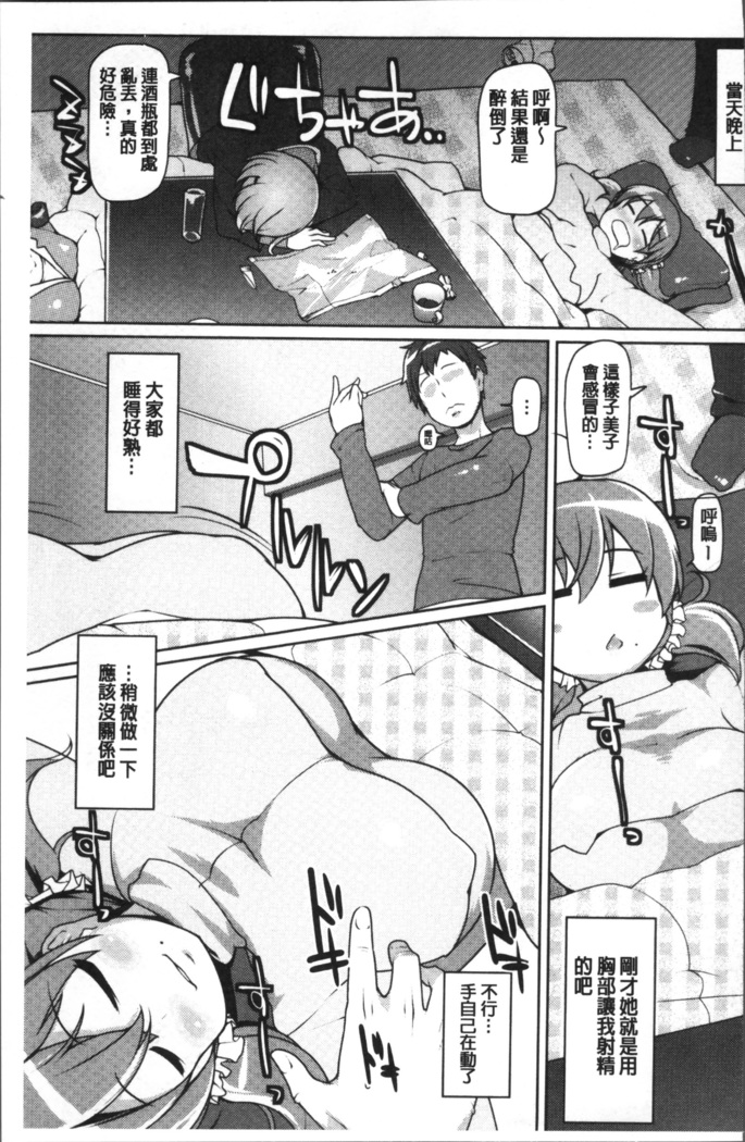 ねぇ キミの童貞ちょーだい