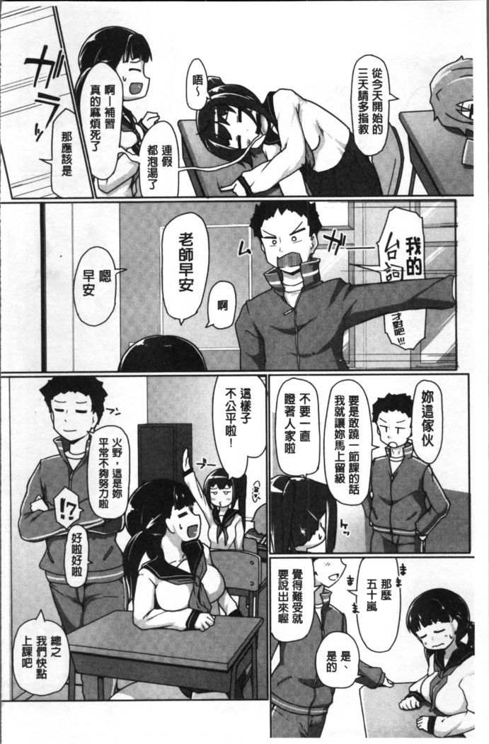 ねぇ キミの童貞ちょーだい