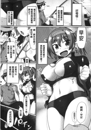 ねぇ キミの童貞ちょーだい Page #15