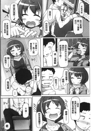 ねぇ キミの童貞ちょーだい Page #142