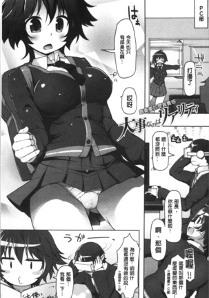 ねぇ キミの童貞ちょーだい Page #175