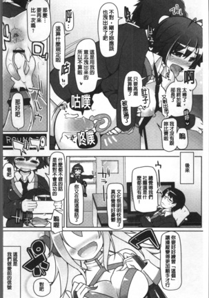 ねぇ キミの童貞ちょーだい Page #192