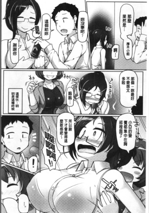 ねぇ キミの童貞ちょーだい Page #146