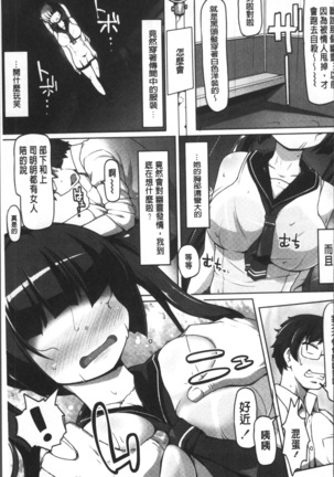 ねぇ キミの童貞ちょーだい Page #123