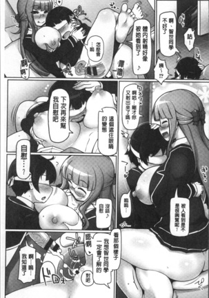 ねぇ キミの童貞ちょーだい Page #173