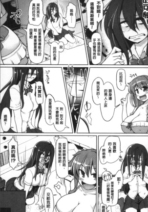 ねぇ キミの童貞ちょーだい Page #85