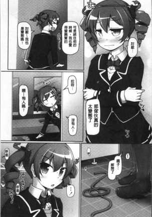 ねぇ キミの童貞ちょーだい Page #169