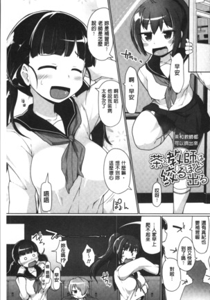 ねぇ キミの童貞ちょーだい Page #63