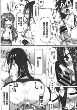 ねぇ キミの童貞ちょーだい Page #89