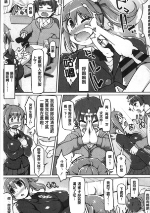 ねぇ キミの童貞ちょーだい Page #29