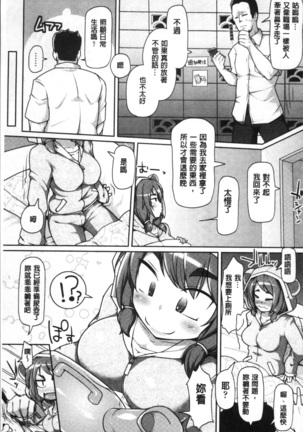 ねぇ キミの童貞ちょーだい Page #45