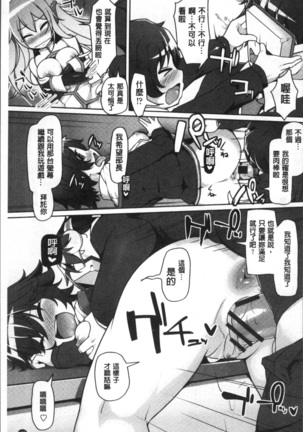 ねぇ キミの童貞ちょーだい Page #189