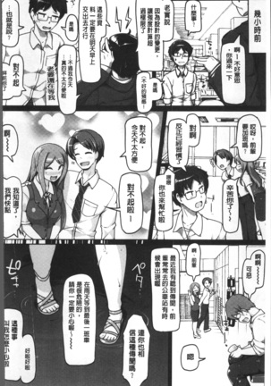 ねぇ キミの童貞ちょーだい Page #122