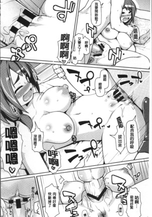 ねぇ キミの童貞ちょーだい Page #58