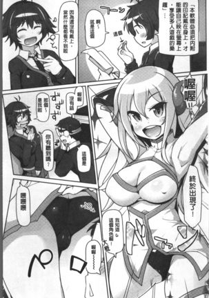 ねぇ キミの童貞ちょーだい Page #176