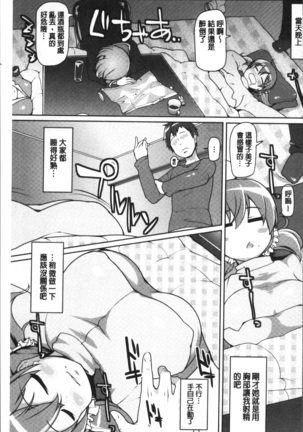 ねぇ キミの童貞ちょーだい Page #199